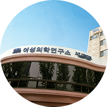 차 여성의학연구소 강남