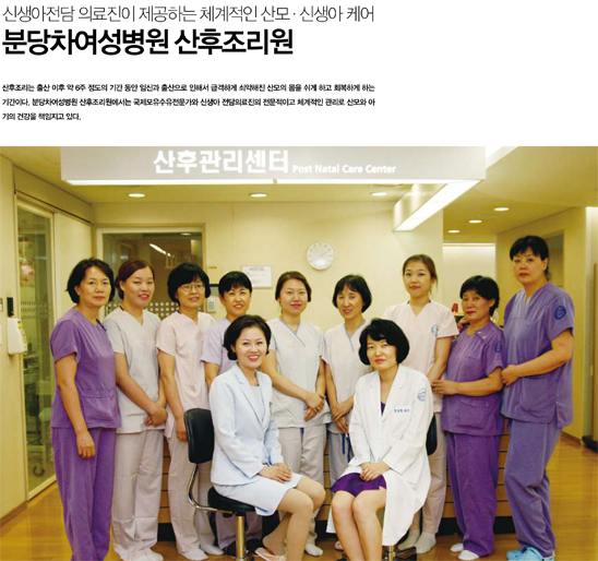 차병원 한방부인과 진료과 안내: 산후조리, 난임, 소아치료, 갱년기, 비만